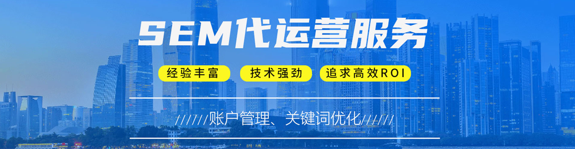 呼中百度推广运营